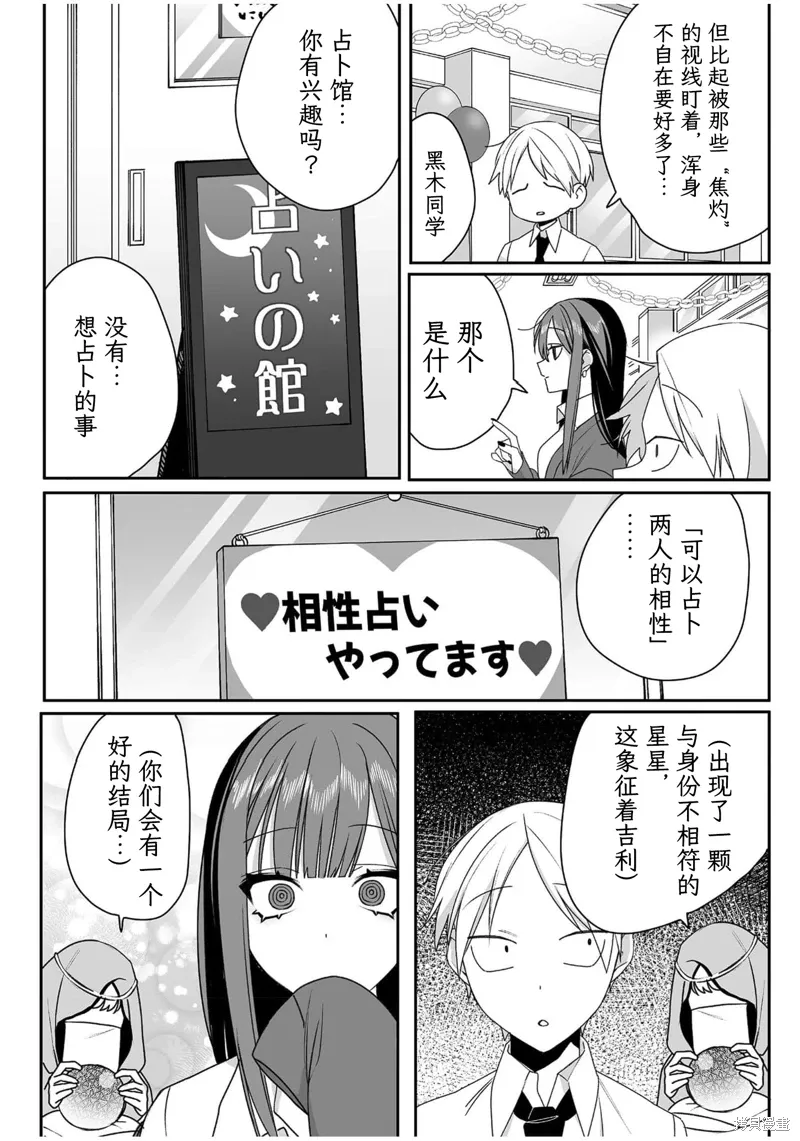 第49话 第6页