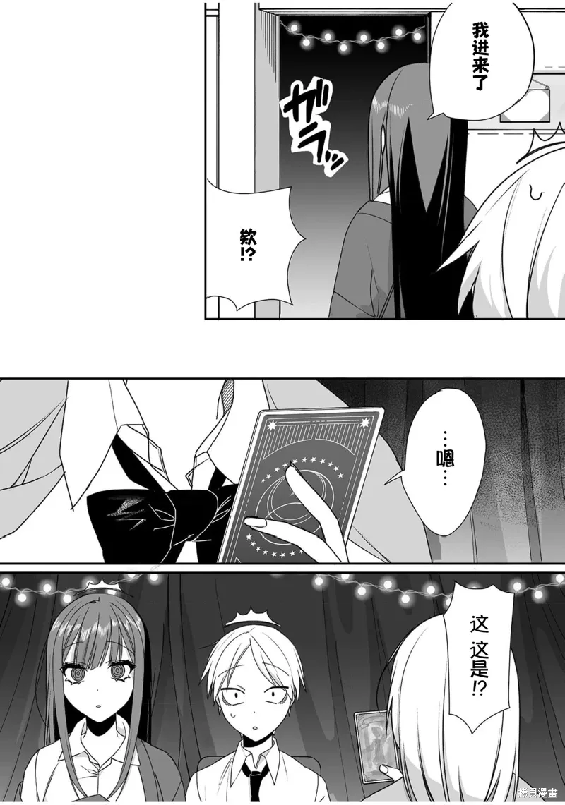 第49话 第7页