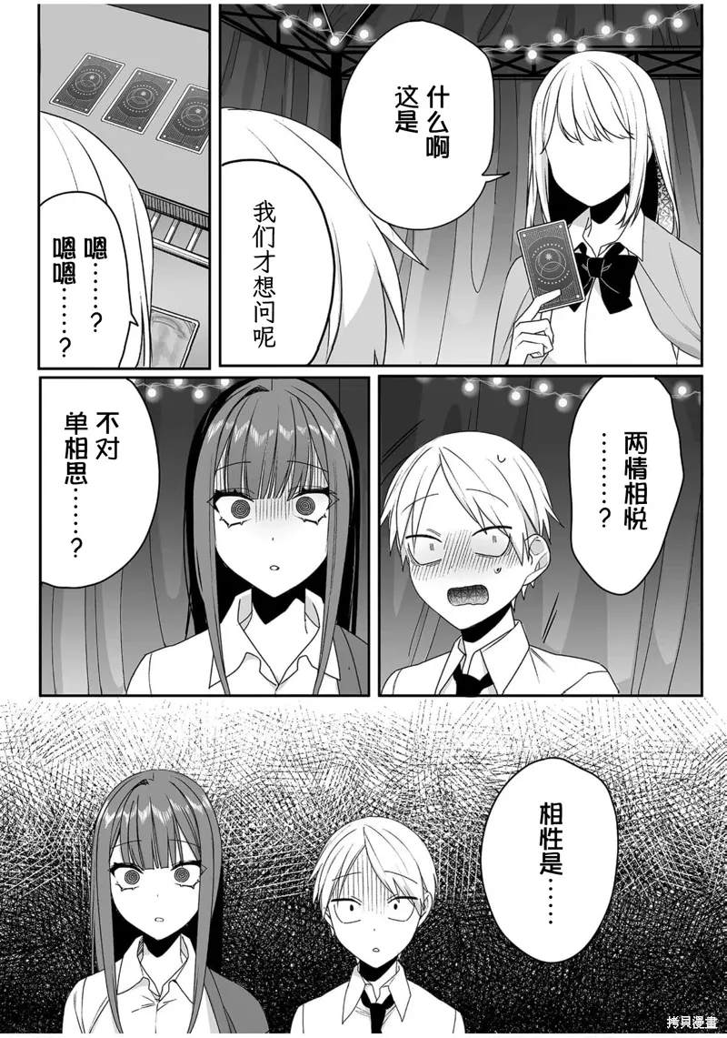 第49话 第8页