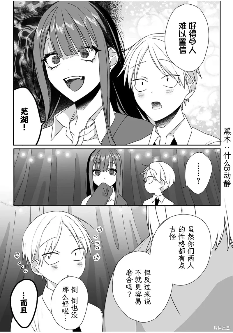 第49话 第9页