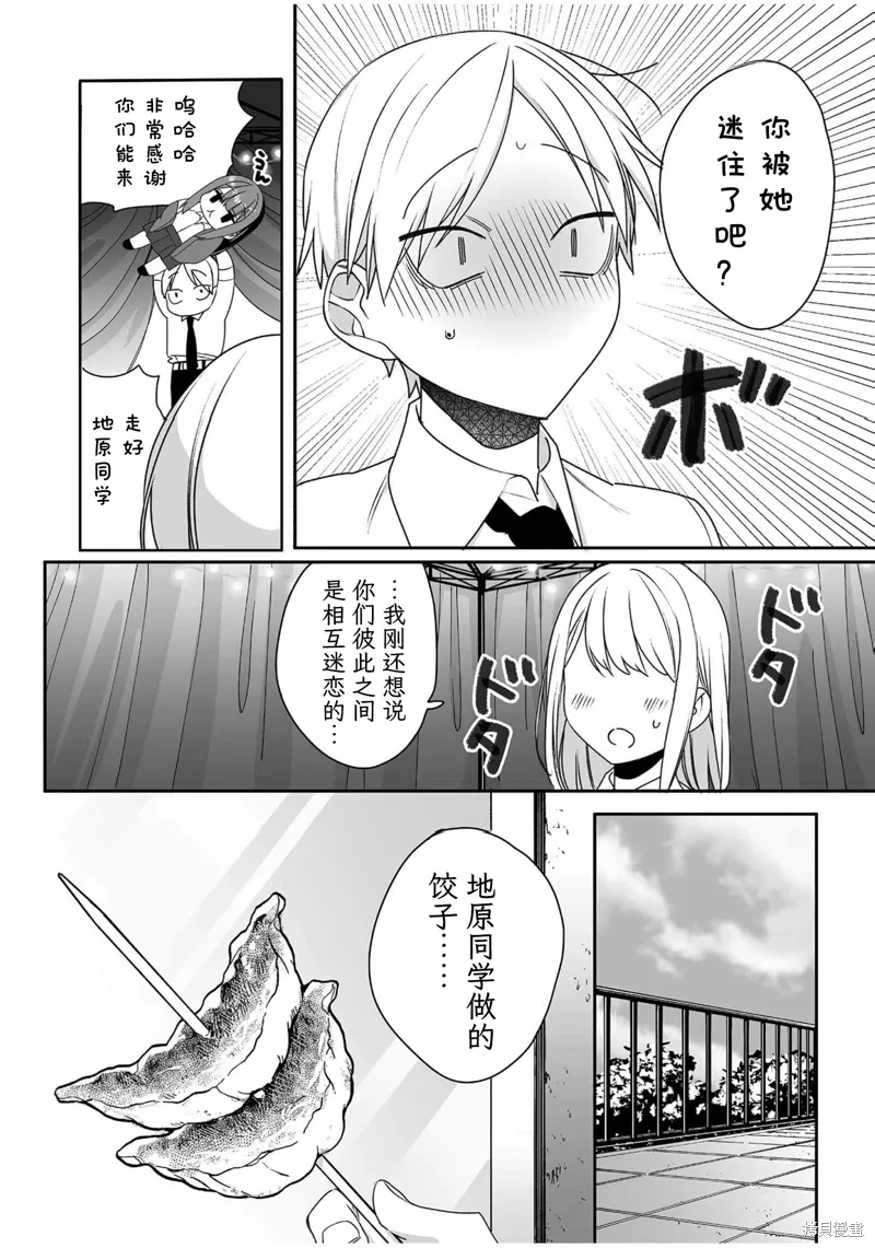 第49话 第10页