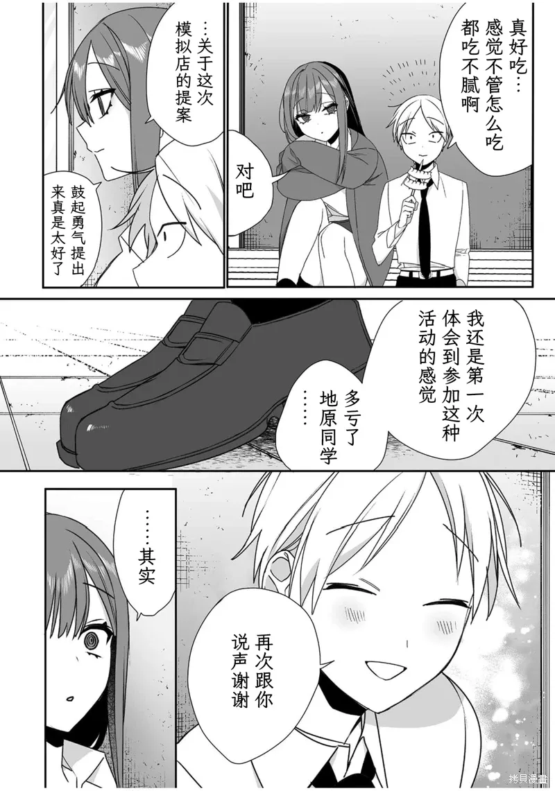 第49话 第11页