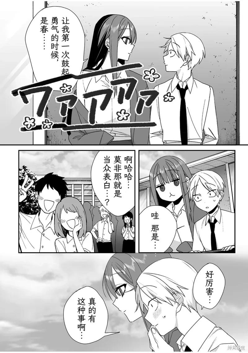 第49话 第12页