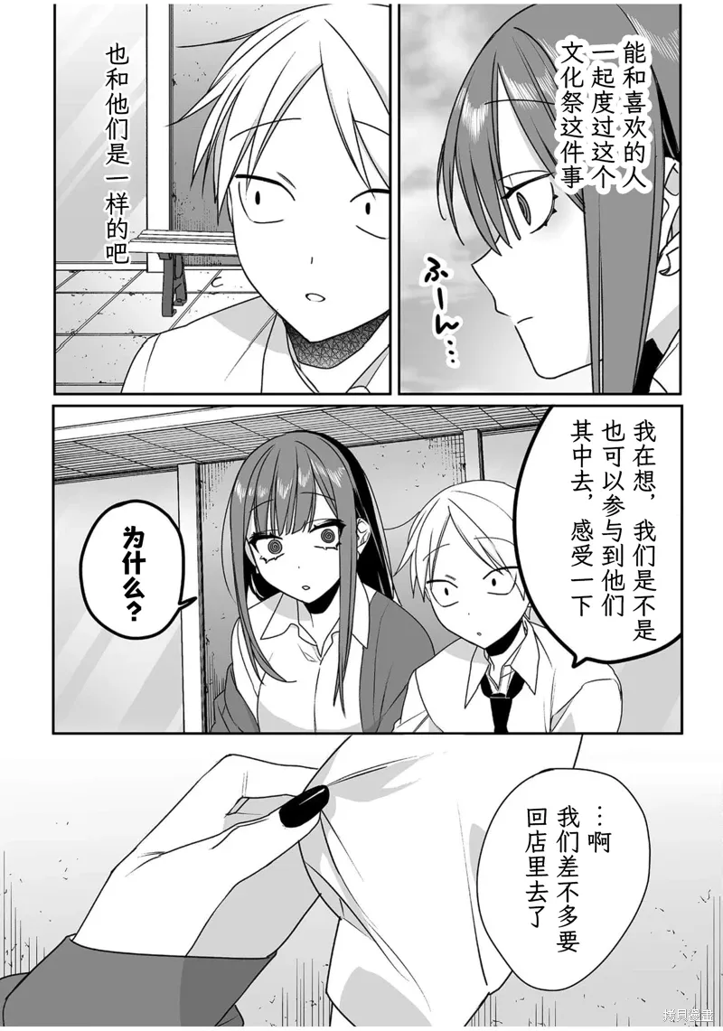 第49话 第13页