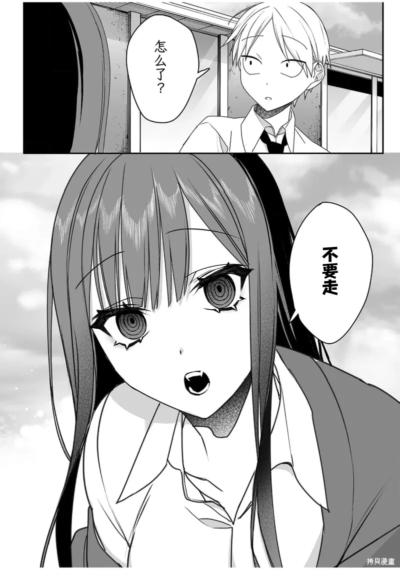 第49话 第14页