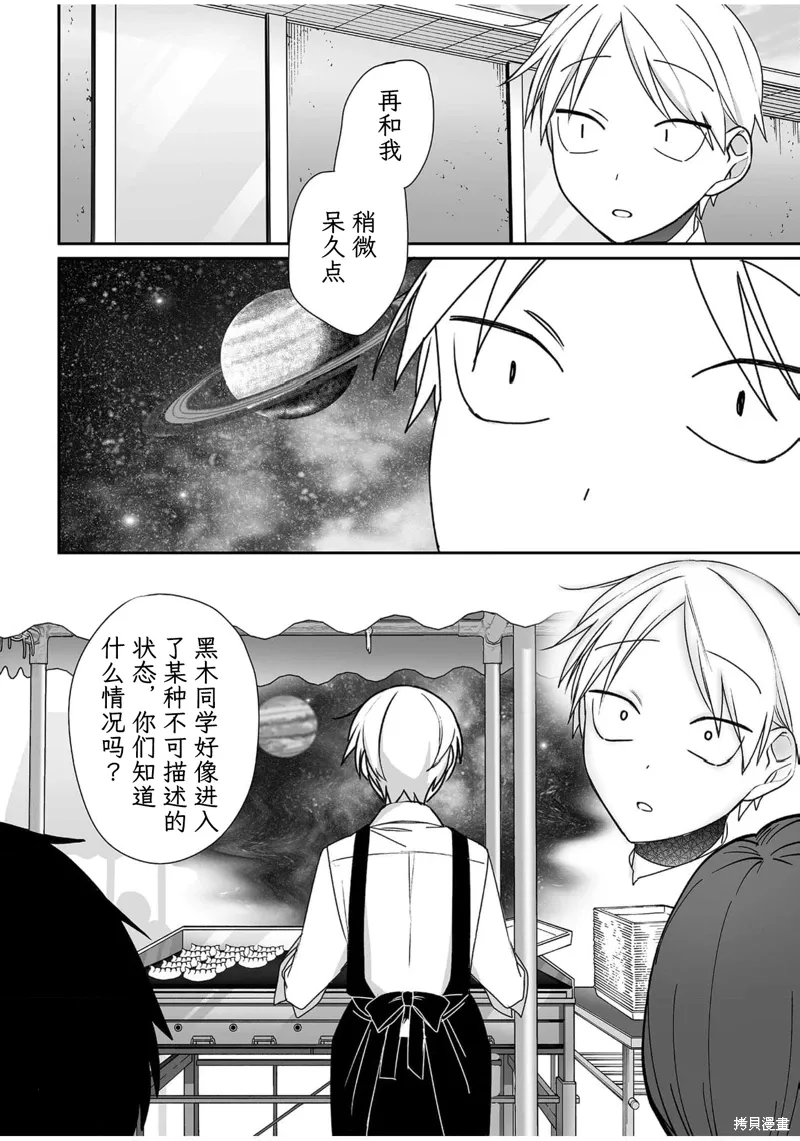 第49话 第15页