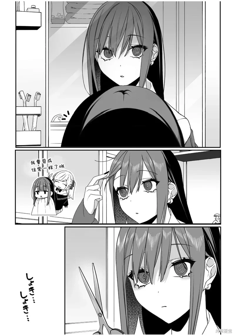 第50话 第3页