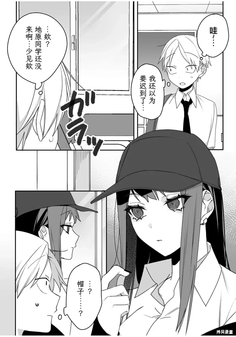 第50话 第5页