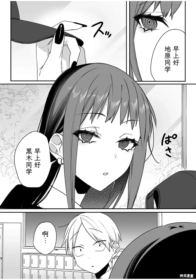 第50话 第6页