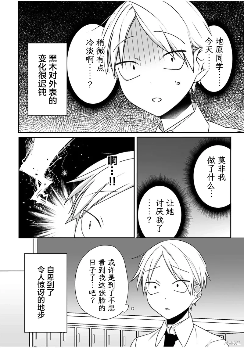 第50话 第7页