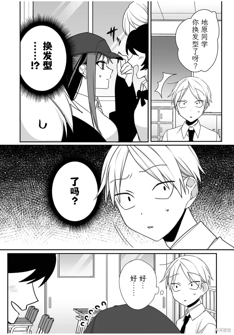 第50话 第8页