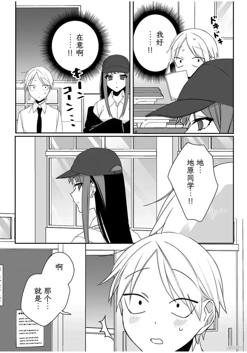 第50话 第9页