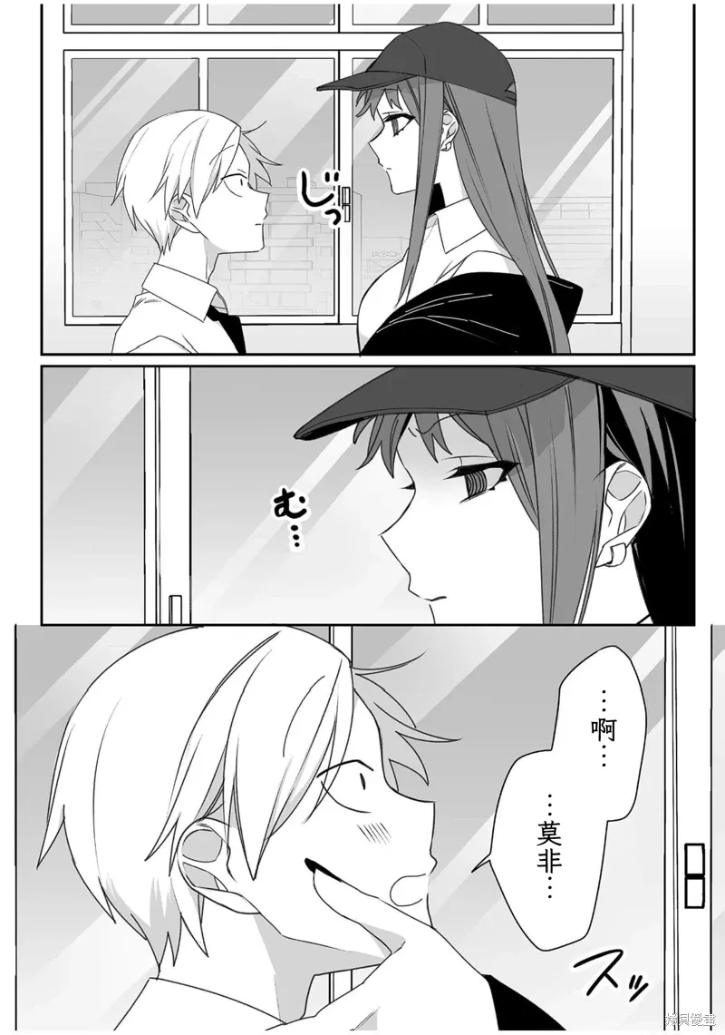 第50话 第10页