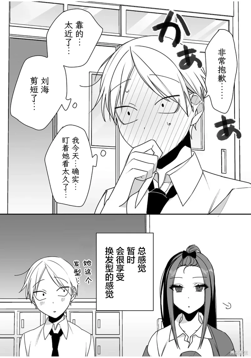 第50话 第12页