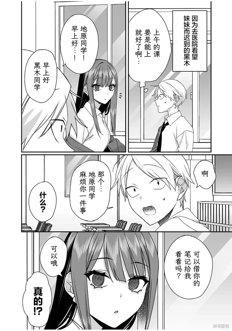 第51话 第2页