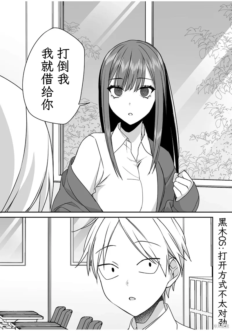 第51话 第3页