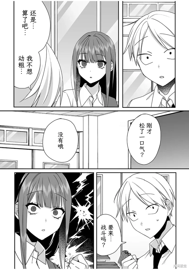 第51话 第5页