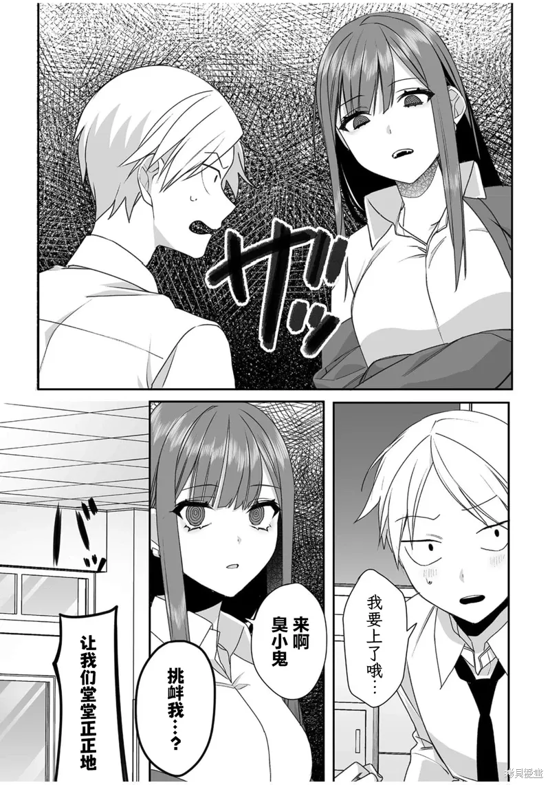 第51话 第6页