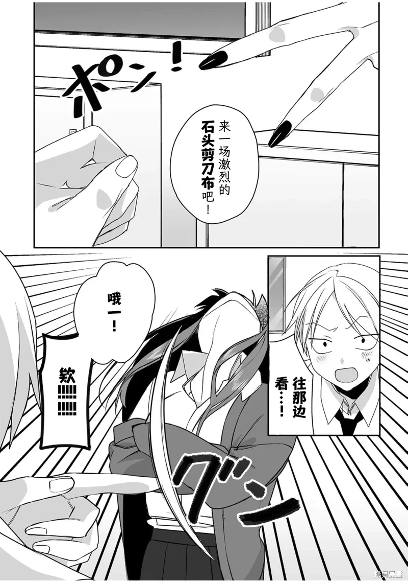第51话 第7页