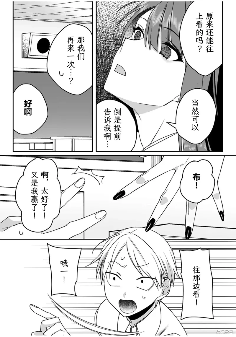 第51话 第8页