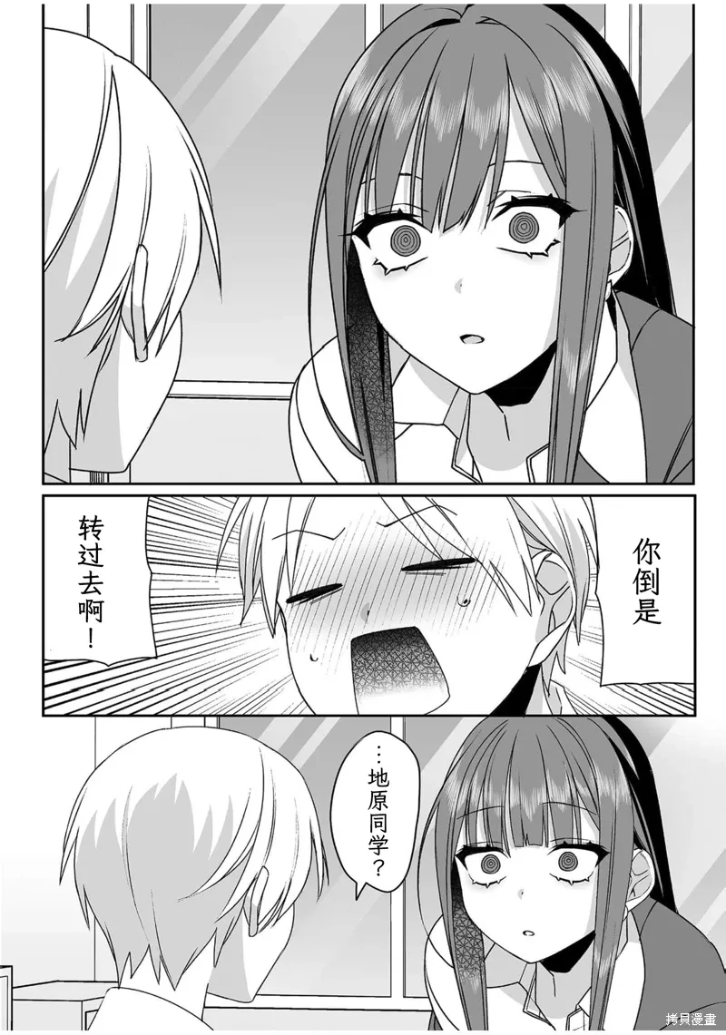 第51话 第9页