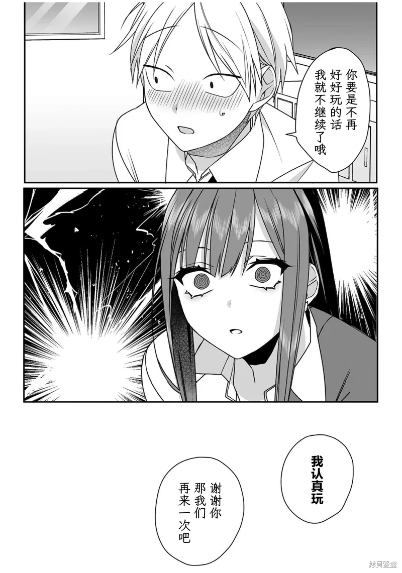 第51话 第10页