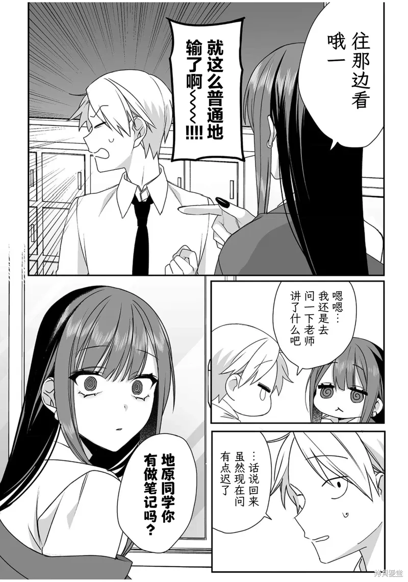 第51话 第11页