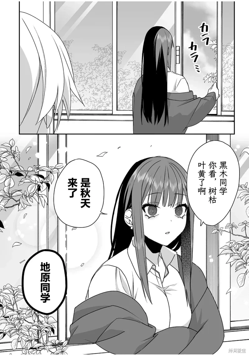 第51话 第12页