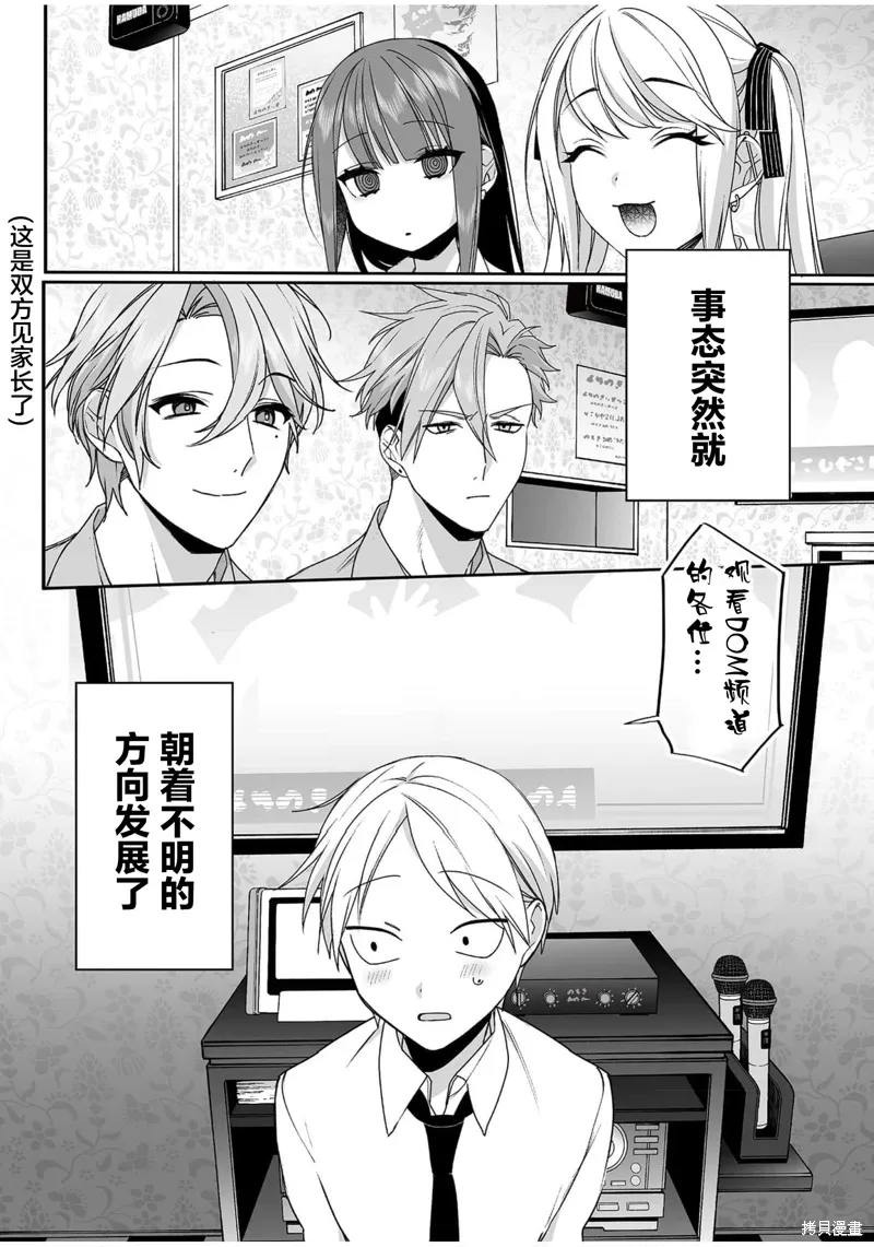 第52话 第2页
