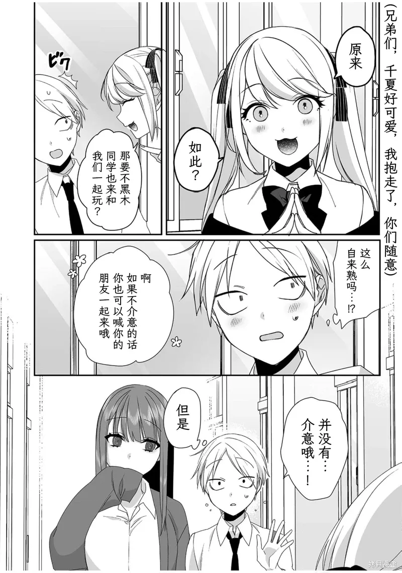 第52话 第5页
