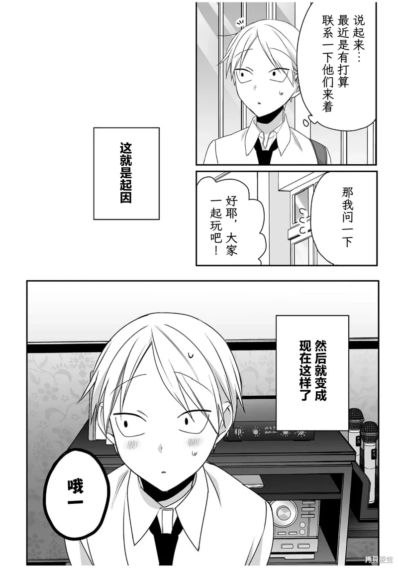 第52话 第6页