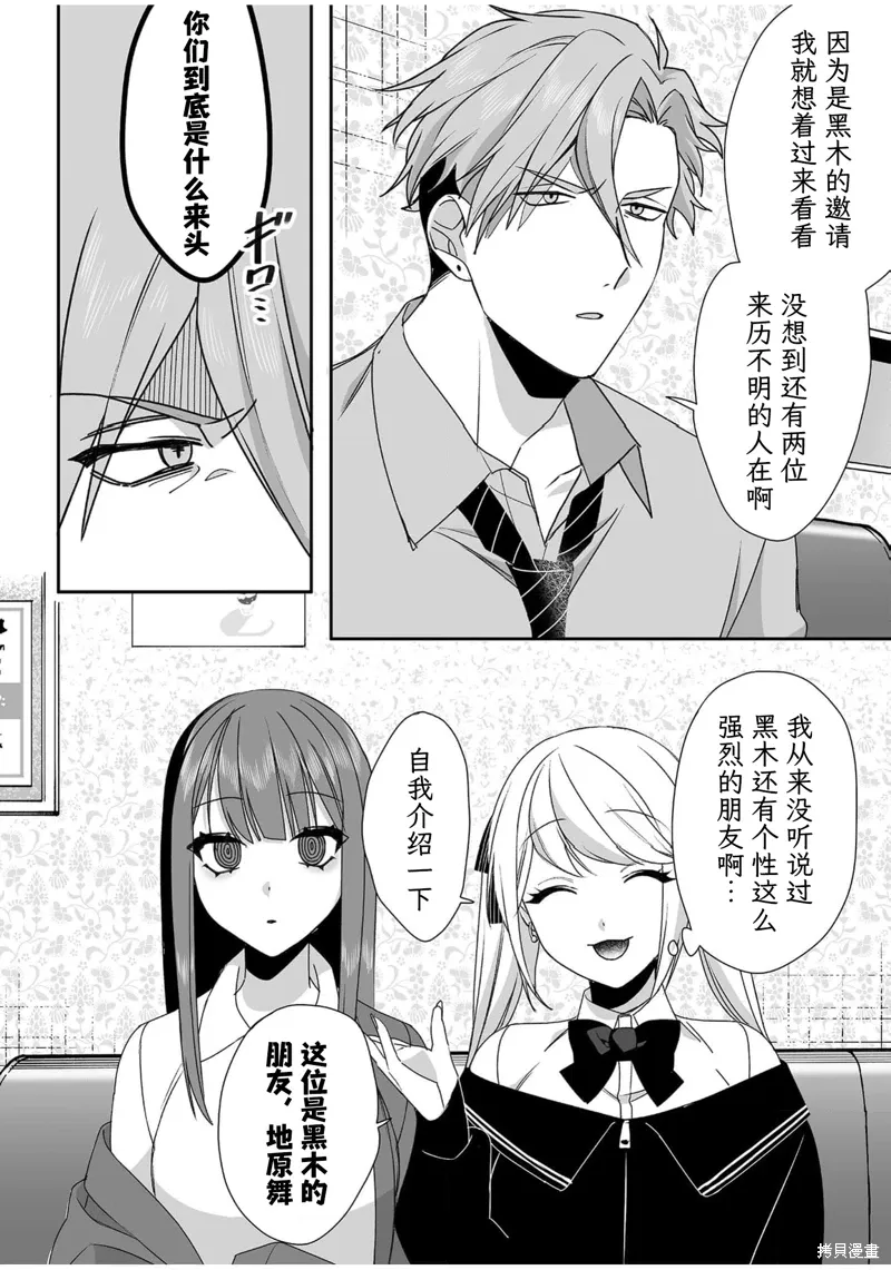 第52话 第7页