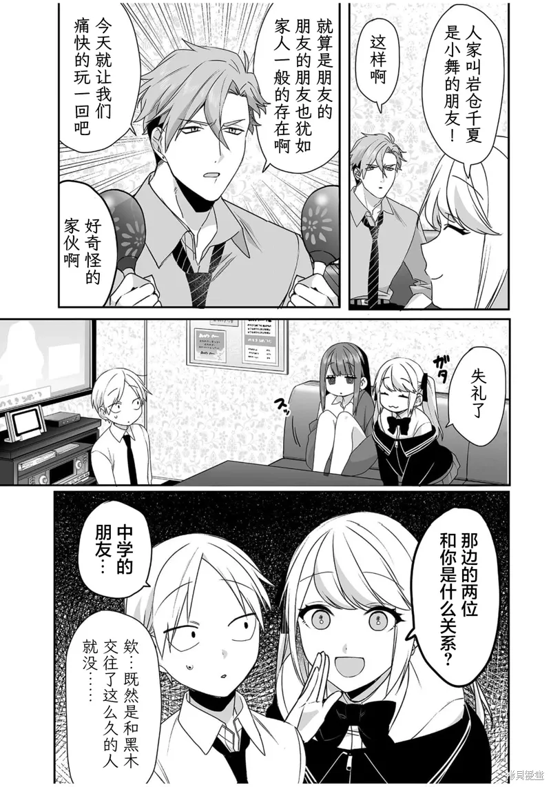 第52话 第8页