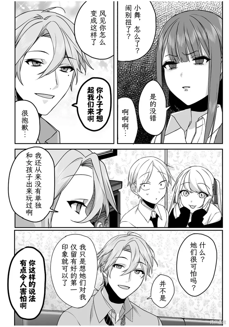 第52话 第10页