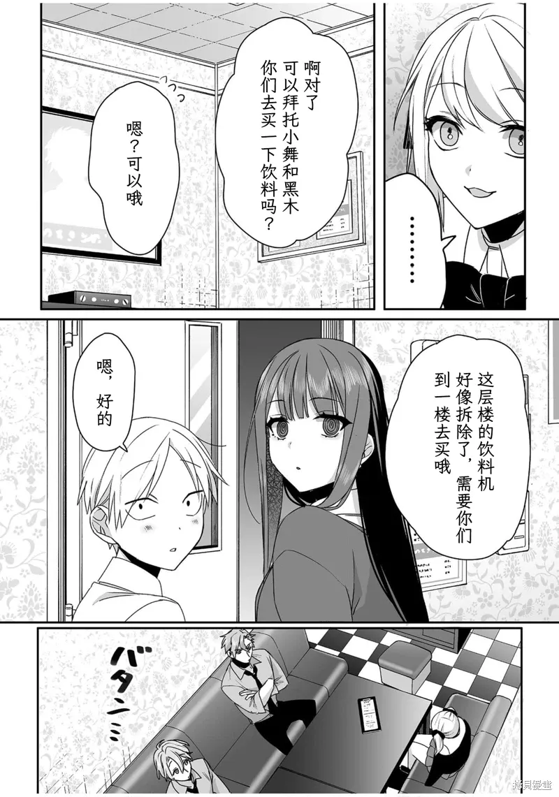 第52话 第11页