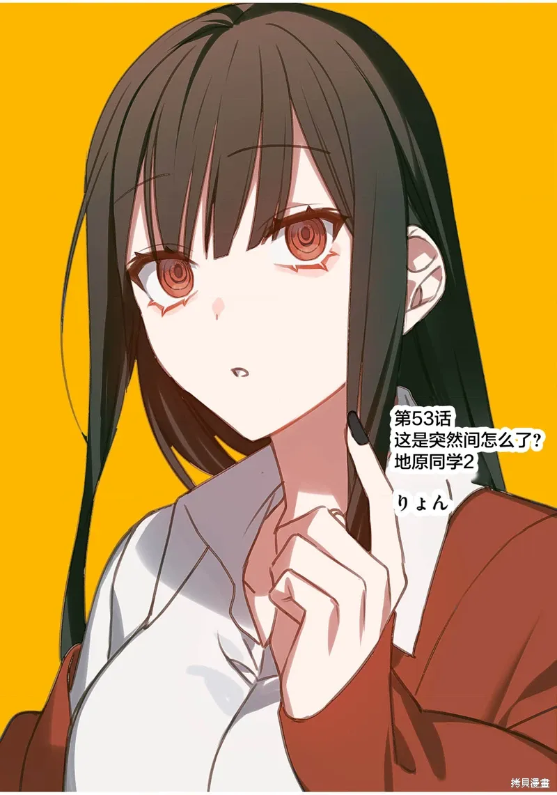 第53话 第1页
