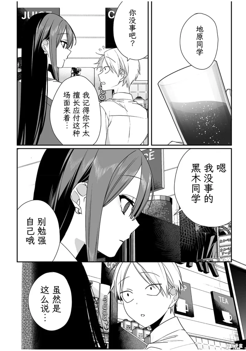第53话 第2页