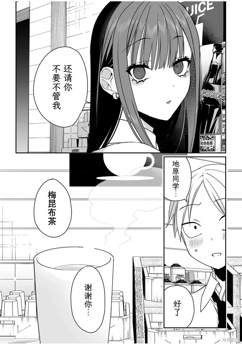 第53话 第3页