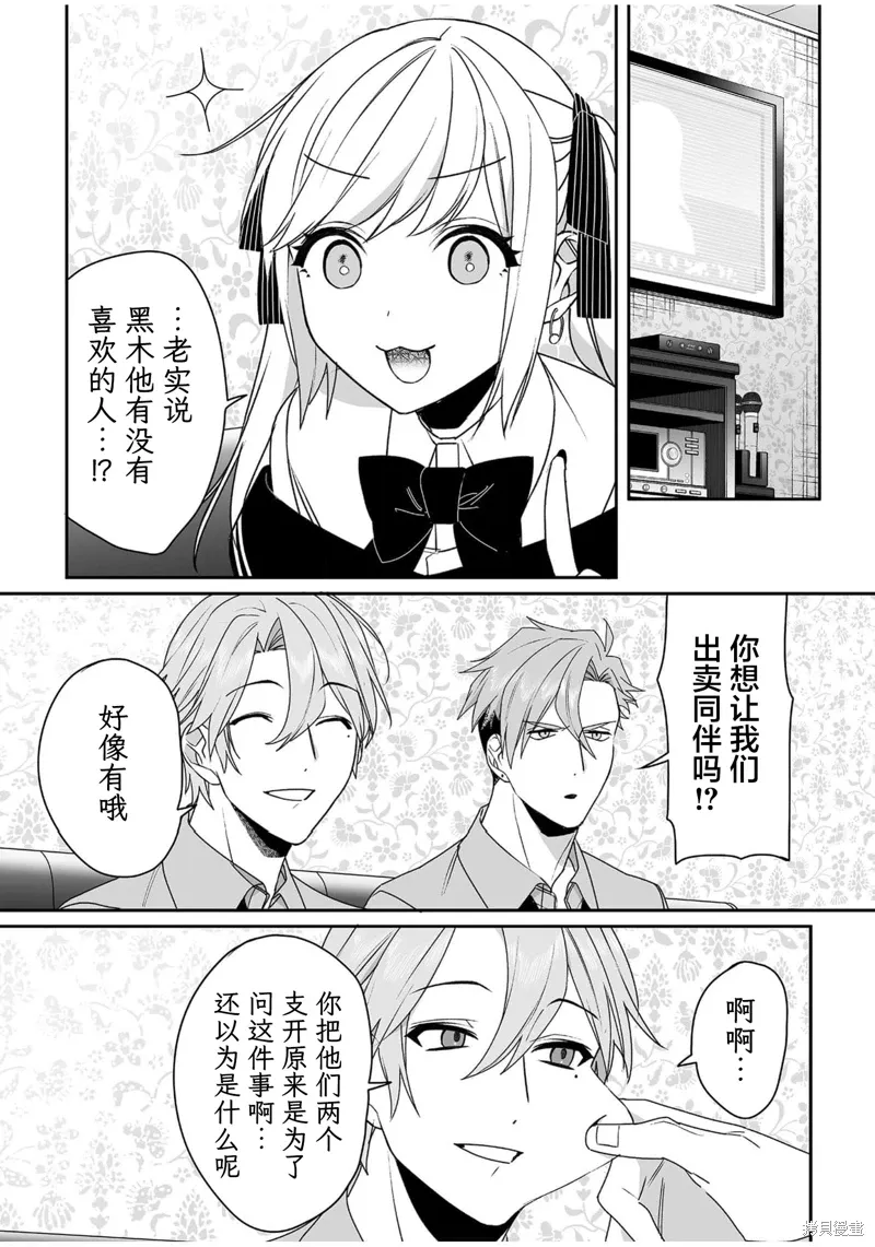 第53话 第4页