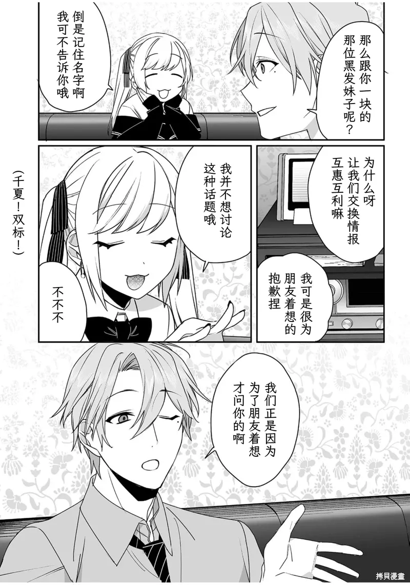 第53话 第5页