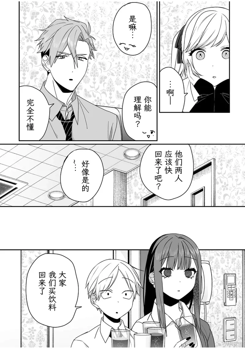 第53话 第6页