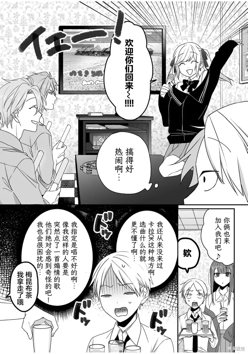 第53话 第7页