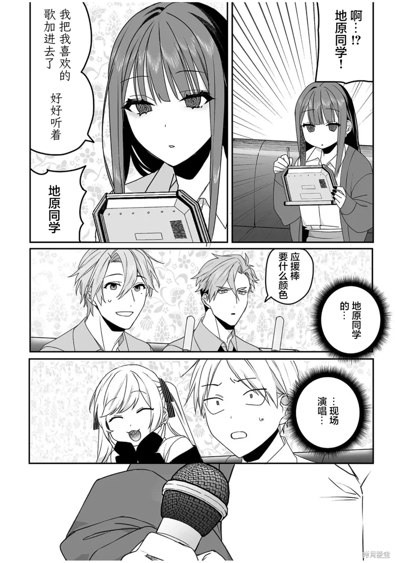 第53话 第8页