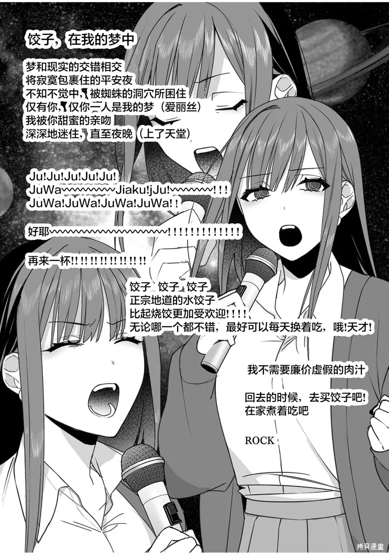 第53话 第9页