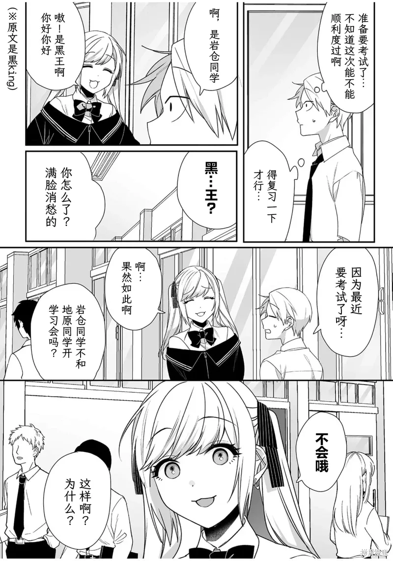 第54话 第1页