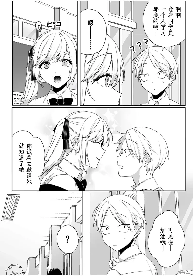 第54话 第2页