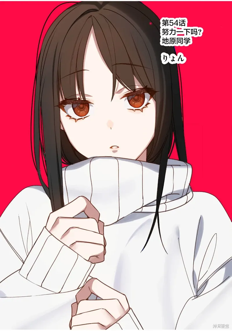 第54话 第3页