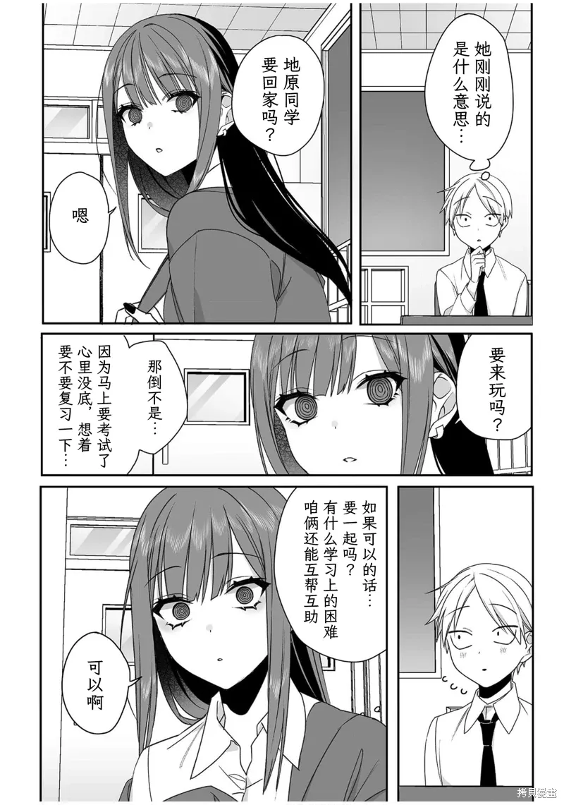 第54话 第4页