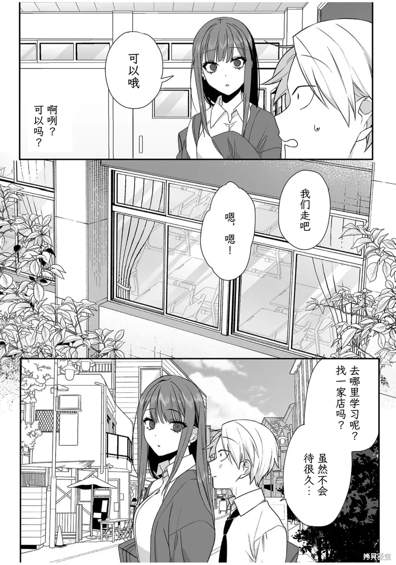 第54话 第5页