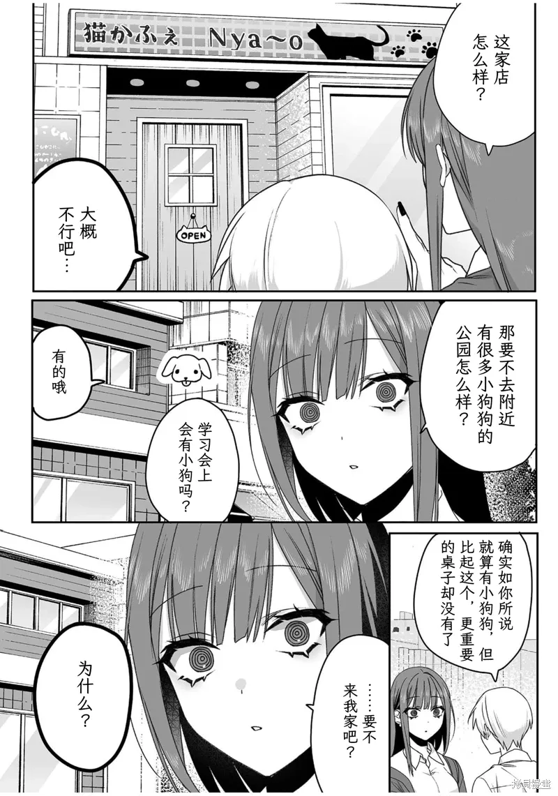 第54话 第6页